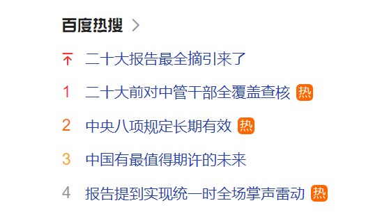 噴粉房廠家從“二十大”看到的值得期許的未來！